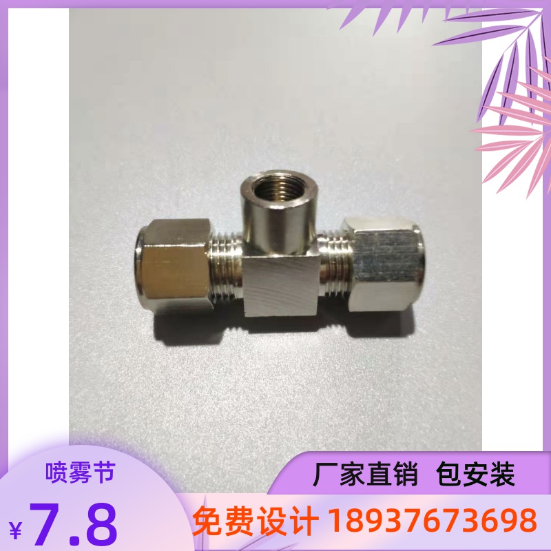 Textile humidifier atomizing spray nozzle nozzle card sleeve 1 8 direct single spray ruby ​​cold mist base