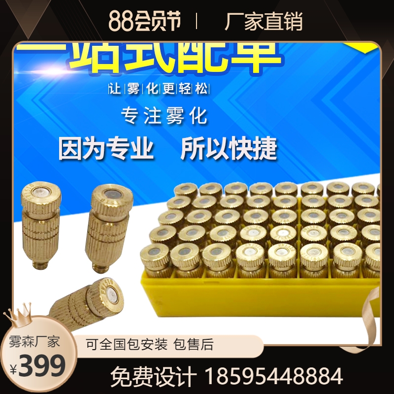 High-pressure atomizing nozzle humidifier textile nozzle indoor cooling dust removal anti-drip belt filter is not easy to block the nozzle