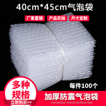 Bubble bag 40*45cm(100 pieces) thick shockproof bubble membrane bag bubble bag foam bag manufacturers spot