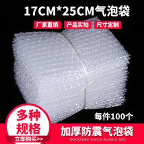 Bubble bag 17*25cm(100 pieces) thick shockproof bubble membrane bag bubble bag foam bag manufacturers spot