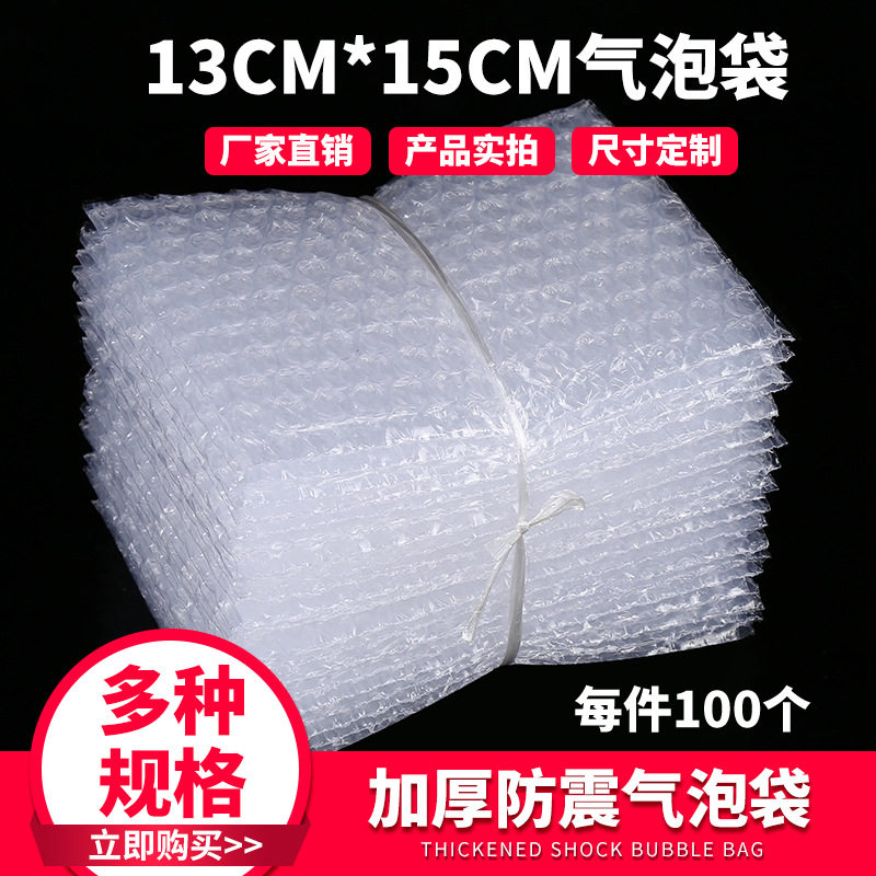 New Bubble Bag 1315cm 100 Thickened Shockproof Steam Bubble Film Bag Bubble Foam Bag Manufacturer Spot Special Price-Taobao