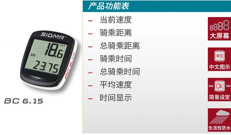 Compteur de vélo SIGMA - Ref 2418030 Image 10