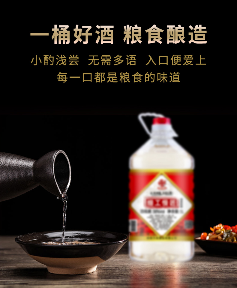 百老泉38度绵柔陈酿酒5L