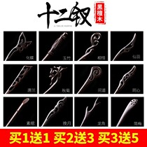 Black Sandalwood Hairpin Hairpins Ancient Wind Wood Hairpin Hairpins Womens Daily Brief About Modern Shot Hair 100 Hitch Ancient Hairpins