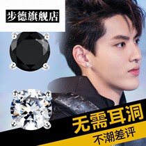 No ear hole magnet stud earrings Male false earrings Female ear clip Titanium steel no hole single hipster hipster can clip no hole ear buckle