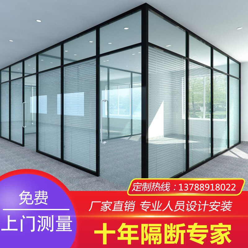 Shanghai office glass partition wall shutters aluminum alloy tempered glass partition wall screen high partition soundproof wall