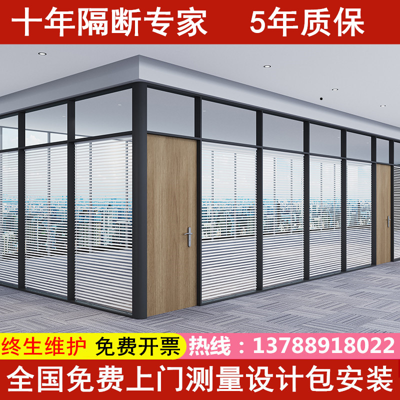 Office glass partition wall aluminum alloy frosted double layer tempered glass louver screen high partition partition room wall