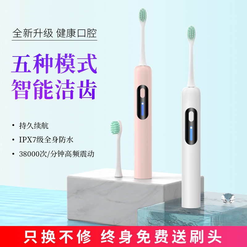 Electric toothbrush adult acoustic wave fully clean whitening couple men and women smart waterproof household charging vibration