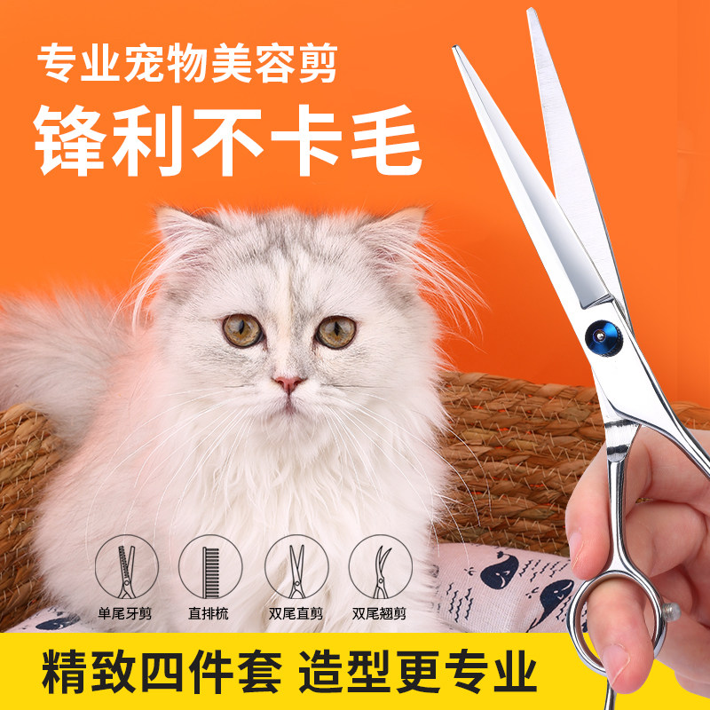 Pet Beauty Scissors Dogs Cat Hair Cut Hair Tools Suit Professional Hair Cut Dog Hair Bend Cut Teddy Hairdresser