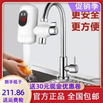 Convenient and convenient installation quick heating household kitchen toilet small heater electric heating faucet that is heat-free