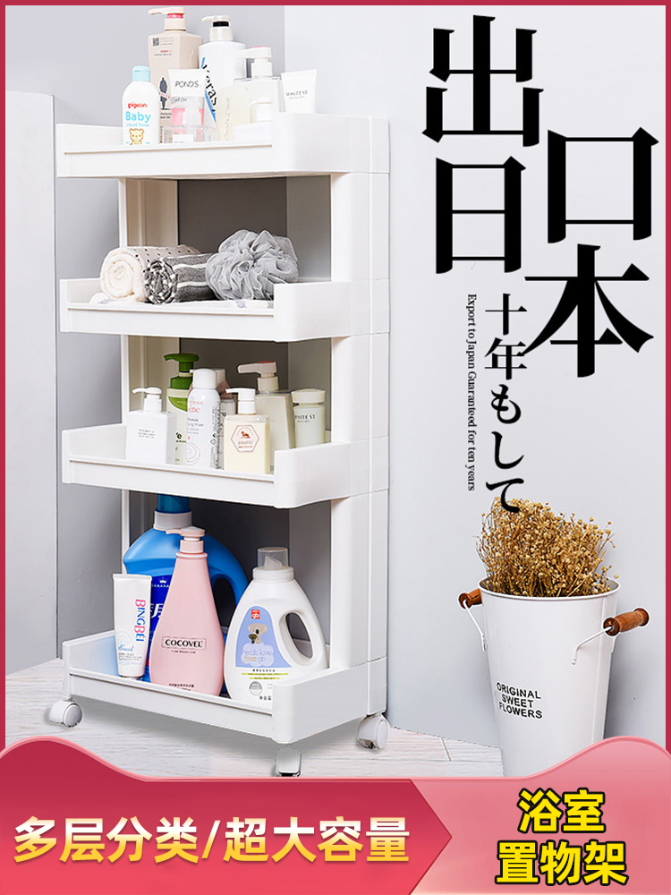 Powder room shelf Toilet bathroom Floor-to-ceiling washbasin storage shelf Powder room storage artifact Multi-layer shelf