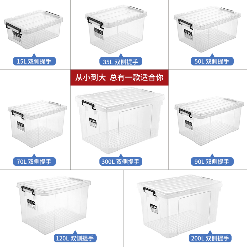 Household large container box transparent vehicle plastic thickness and clothes containing box storage box covered