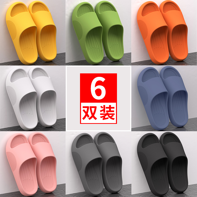 浴室の夏のゲスト用EVA室内スリッパ6足、男女兼用の滑り止め厚底ホームスリッパ付き