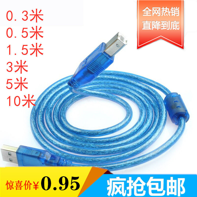 USB printing cable data cable 1 5 meters usb square port printing cable shielding magnetic ring