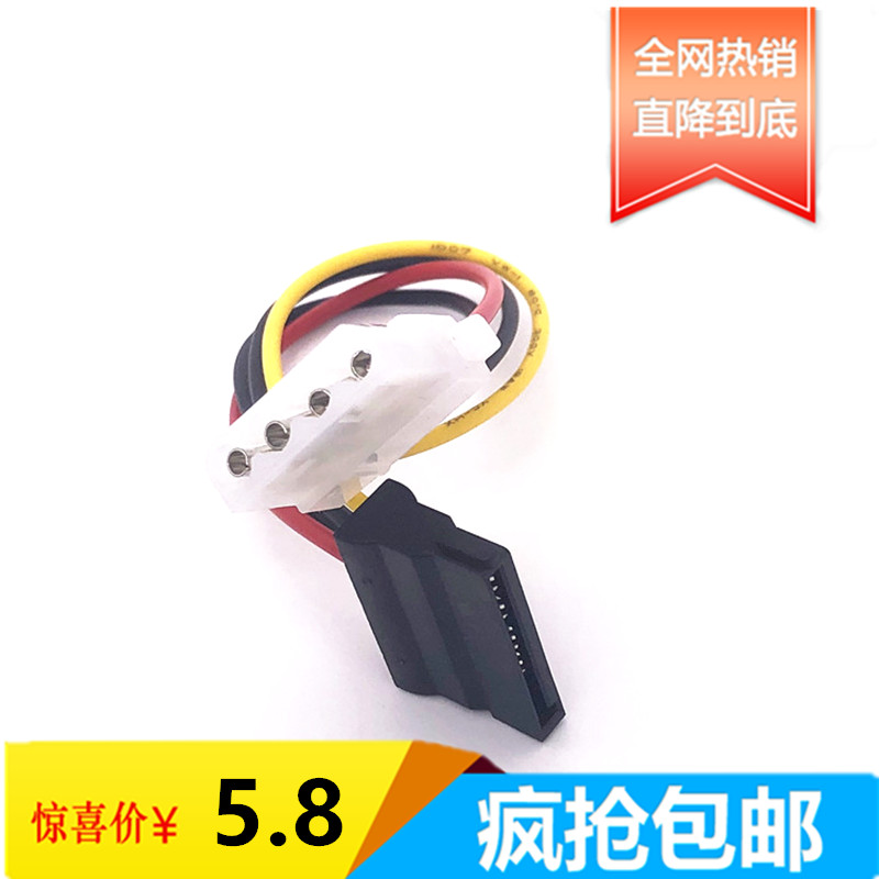 Large 4P female to SATA power cable female head large 4PIN to 15PIN female IDE power to SATA