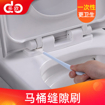 Disposable toilet brush set Wash toilet brush clean toilet to go to no dead angle throwable gap brush household