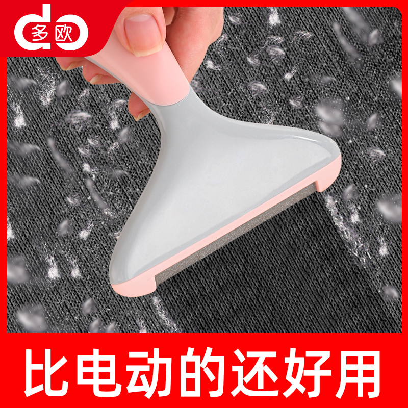 Coat scraper to the ball to the clothes to the hair ball to remove the hair Shaving artifact playing clothes machine manual trimmer Household