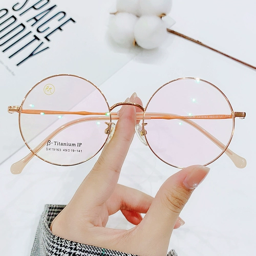 Круглый каркас Pure Titanium Retro Personality Personality Anti -Blue Light Frame