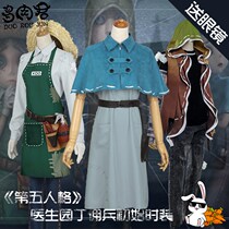 Fifth Personality COS Suit With Childrens Edition Doctor Garden Dinet Cloth Maid Eye Suit Clothes