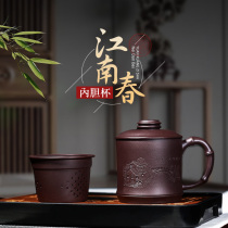 Wuji Yixing purple sand cup with lid cup handmade liner filter gift lettering custom teacup Jiangnan spring lid cup