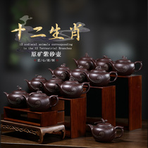 Wuyi Yixing original mine purple sand pot pure handmade famous tea pot gift custom twelve Zodiac purple sand pot