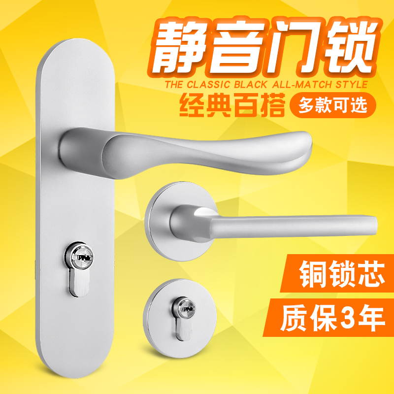 Door Lock Indoor Wooden Door Lock Bedroom American Minimalist Room Door Lock Silver White Silent Home Universal Room Door Lock
