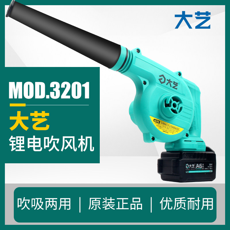Dayi charging hair dryer lithium blower high power industrial dust blower wireless household dust blower