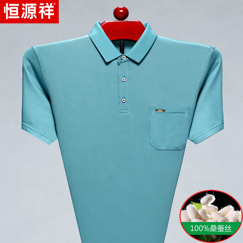 Hengyuan Xiang's new summer ice silk short sleeve T-shirt true silk mulberry silk T-shirt man turning loose and casual polo shirt