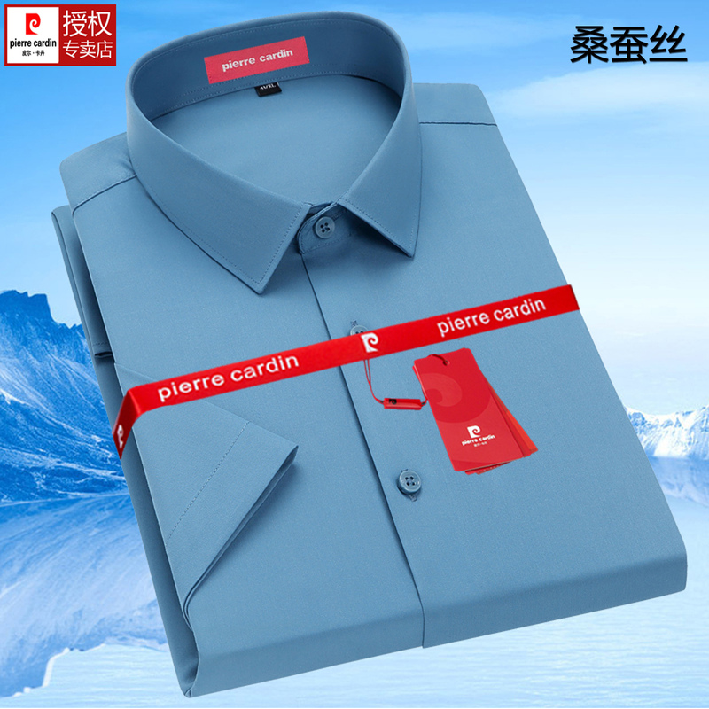 Pierre Cardin Men's Short-Sleeve Silk Shirt for Middle-Aged and Young Men, High-End Business Casual Ice Silk Shirt, Half-Sleeve Men's Wear Pierre Cardin Men's Short-Sleeve Silk Shirt for Middle-Aged and Young Men, High-End Business Casual Ice Silk Shirt, Half-Sleeve Men's Wear