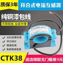 Three-phase electric meter opening current transformer open open ac 200 5 300 5 400 5 0 5S