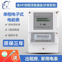 Qingdao Qingdian household electric meter single-phase electronic electric meter rental room high-precision LCD 220V electric energy meter