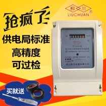 Yanagawa DTS791 DSS791 three-phase four-wire three-wire 380V mutual inductance meter 100a meter for industrial use