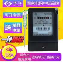 Jiangsu Linyang DDS71 single-phase household electric energy meter 220v high-precision electric meter for rental housing