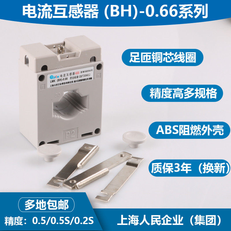 Electric meter current transformer BH-0 66 current 150 150 5A 5A 250 5A 5A 5A 5A 5 400