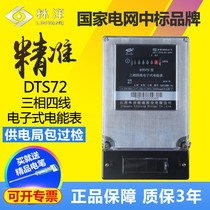 Jiangsu Linyang DTS72 three-phase four-wire 380V electric meter high precision electric energy meter 100A industrial electric hour meter