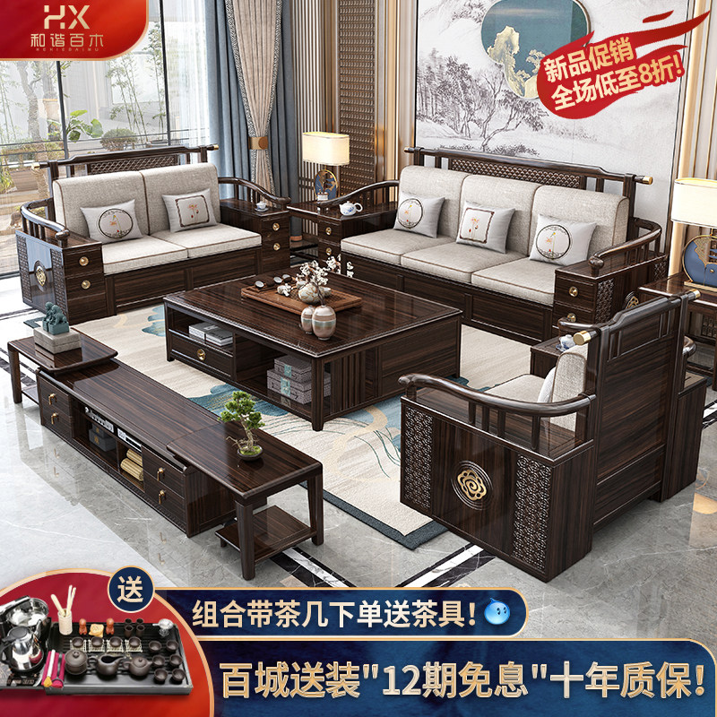 New Chinese style ebony wood solid wood sofa living room villa size modern light luxury storage sofa factory direct sales
