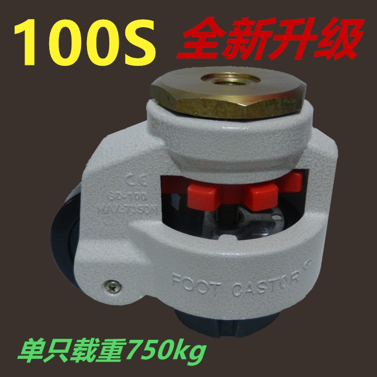 Manufacturer Direct Sales Level Adjustment Castors Fuma Castors GD-100S Universal Wheels Support Castors Nationwide