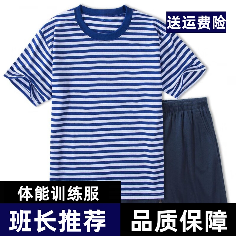 Sea Souls Cardigan Summer Fitness Training Suit Breathable Speed Dry T-Shirt Blue White Striped Fitness Short Sleeve Shorts-Taobao