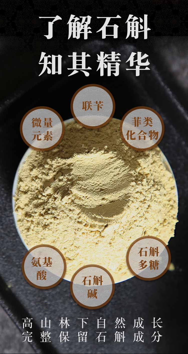 衡真堂 石斛枫斗 5克  滋阴补肾抗疲劳 图3