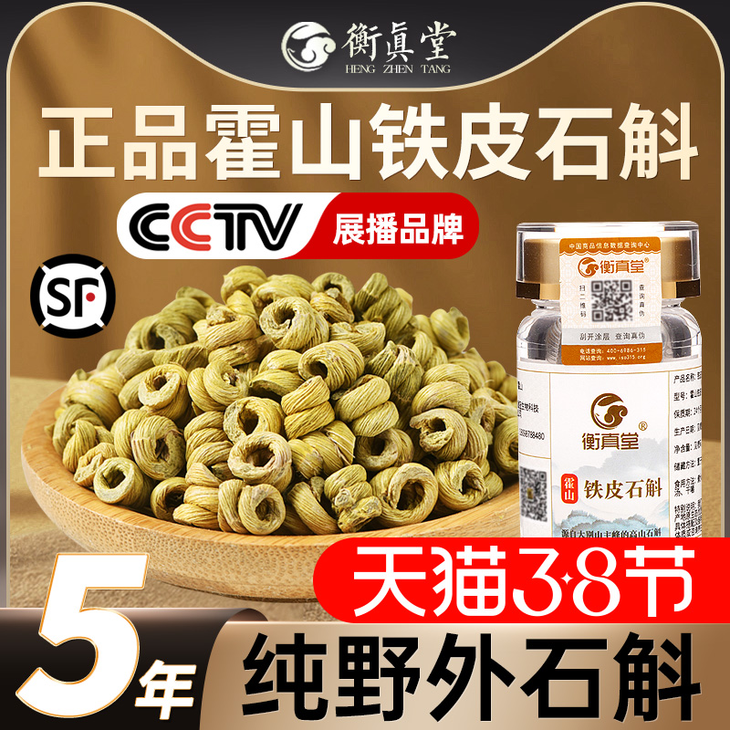 Official Flagship Store Huoshan Iron Leather Stone Pure Powder Maple Non-Tongren Tang Chinese Medicine Fresh Strip Gift Box 500g