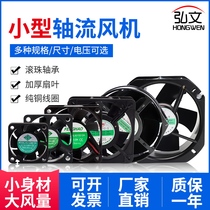 8025 cooling fan 12V outer rotor DC fan 17055 terminal high temperature resistant cabinet fan 220V