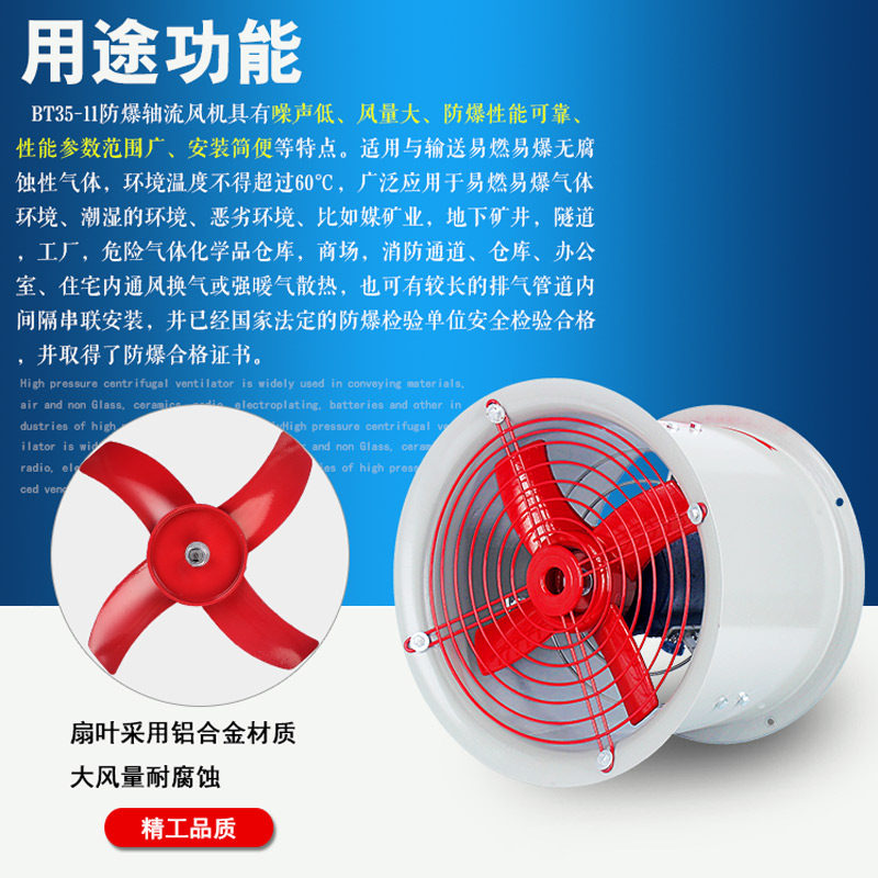 BT35 - 11 high power explosion - proof axial fan strong high - temperature exhaust fan 220v380V industrial exhaust fan