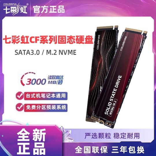 Colorful m2 solid state drive 1t 512g 256g cf600 desktop notebook m.2 high speed 2t NVME