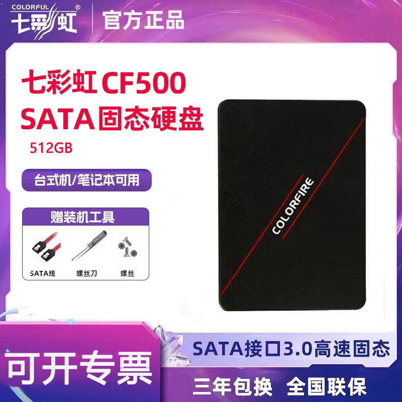 Красочный твердотельный накопитель 512G 256G для настольного ноутбука CF500 universal SATA3.0 абсолютно новый ssd