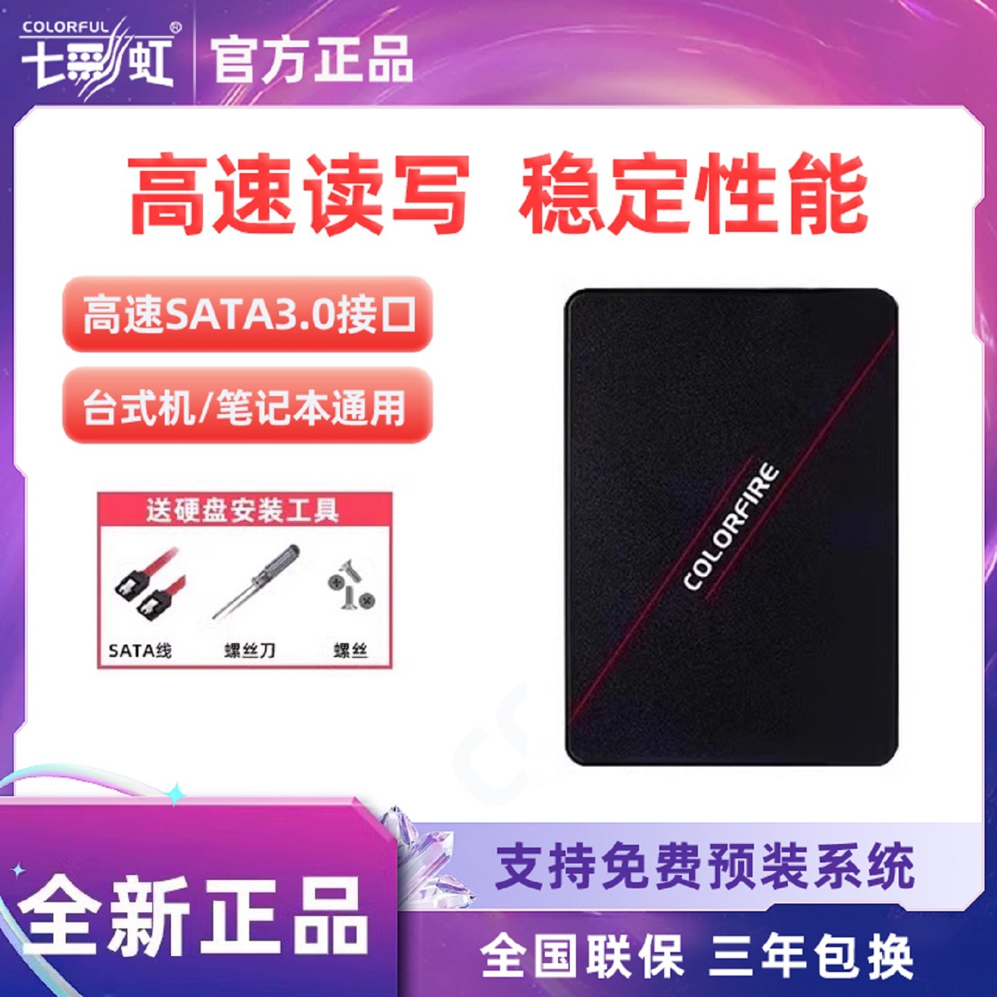 Красочный настольный ноутбук 256G 512G с универсальным интерфейсом SATA3.0, высокоскоростной твердотельный накопитель ssd 1t