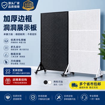 Hole board shelf floor-standing vertical display rack mobile phone accessories jewelry rack hardware tool hanging board supermarket storage rack