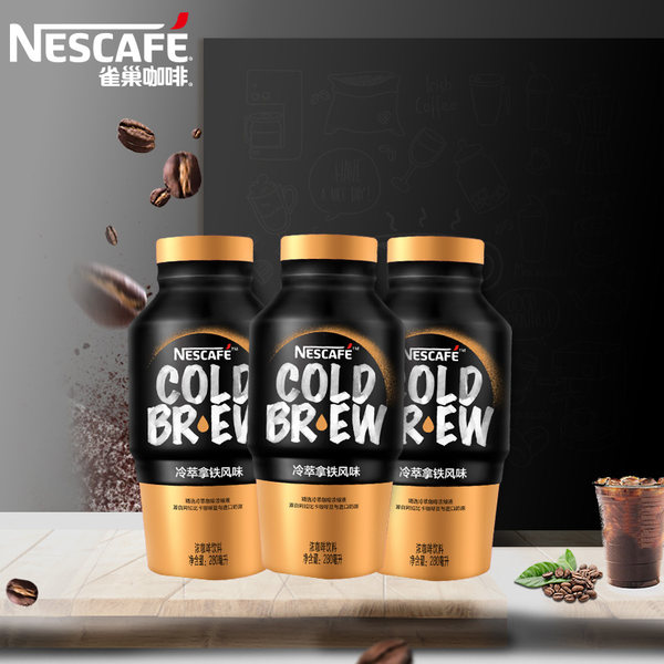 Nescafe 雀巢咖啡 COLDBREW 冷萃美式摩卡咖啡 280ml*3瓶 天猫优惠券折后￥34.9包邮（￥44.9-10）多味组合可选