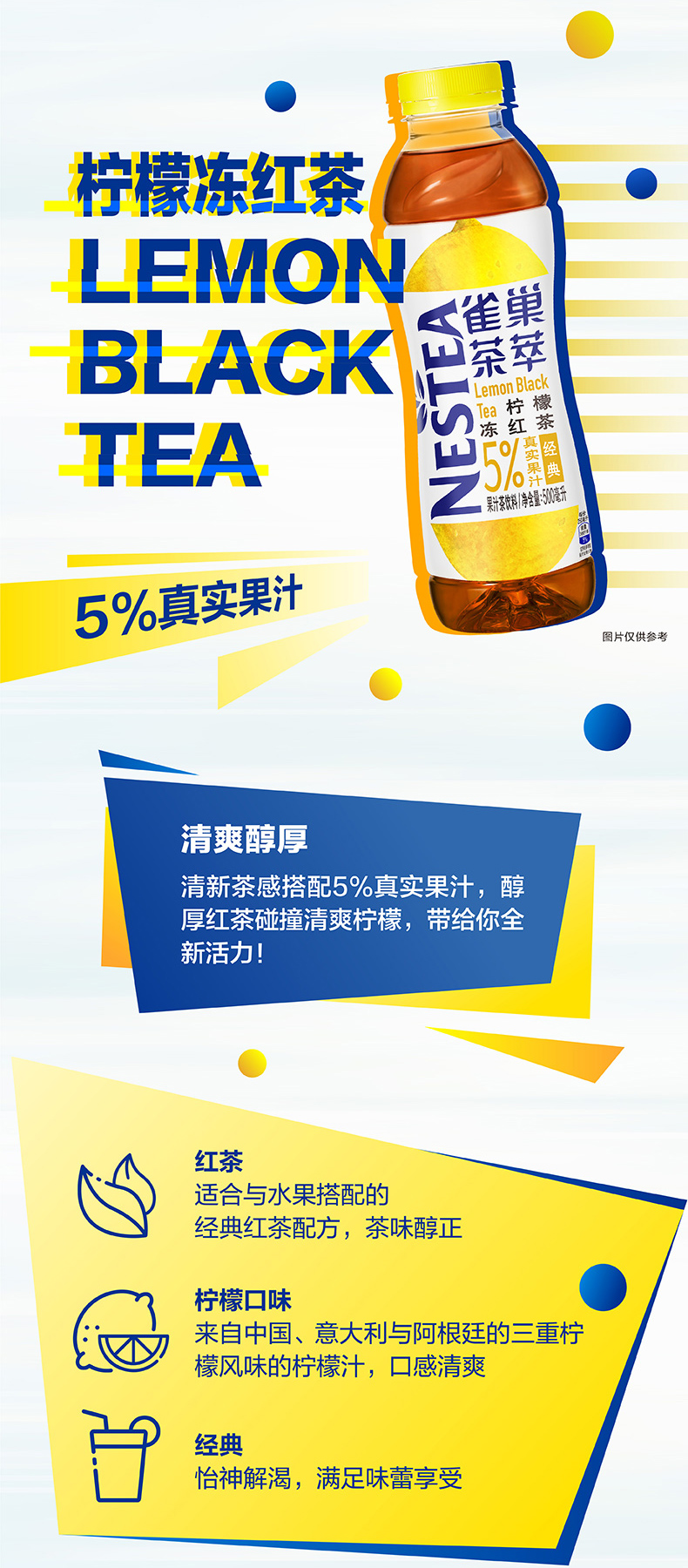 Nestle 雀巢 茶萃果味茶饮料 多口味 500ml*8瓶 图2