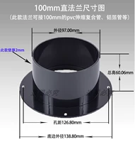 100#ABS Пластиковый прямой фланец, черный