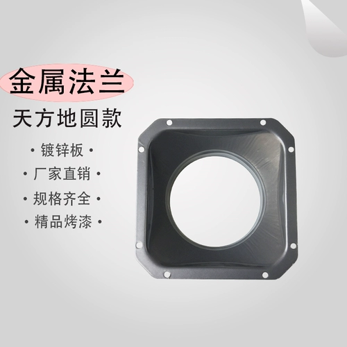 Tianyuan Local Connect Metal Flans Concerian Frank Frant Frank Frank Flastic Flasting Flange